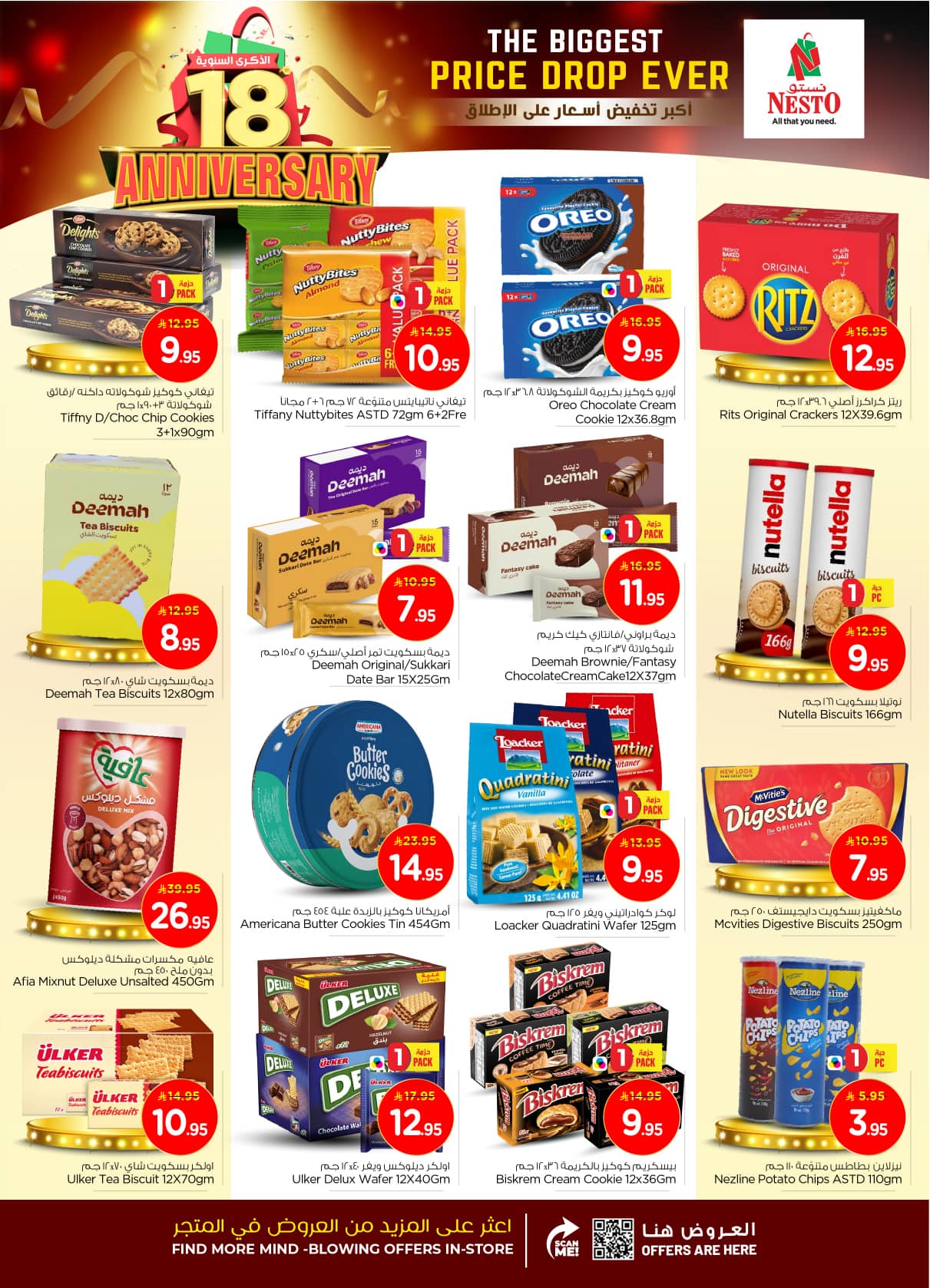 nesto offers from 12nov to 1nov 2025 عروض نستو من 12 نوفمبر حتى 1 نوفمبر 2025 صفحة رقم 12